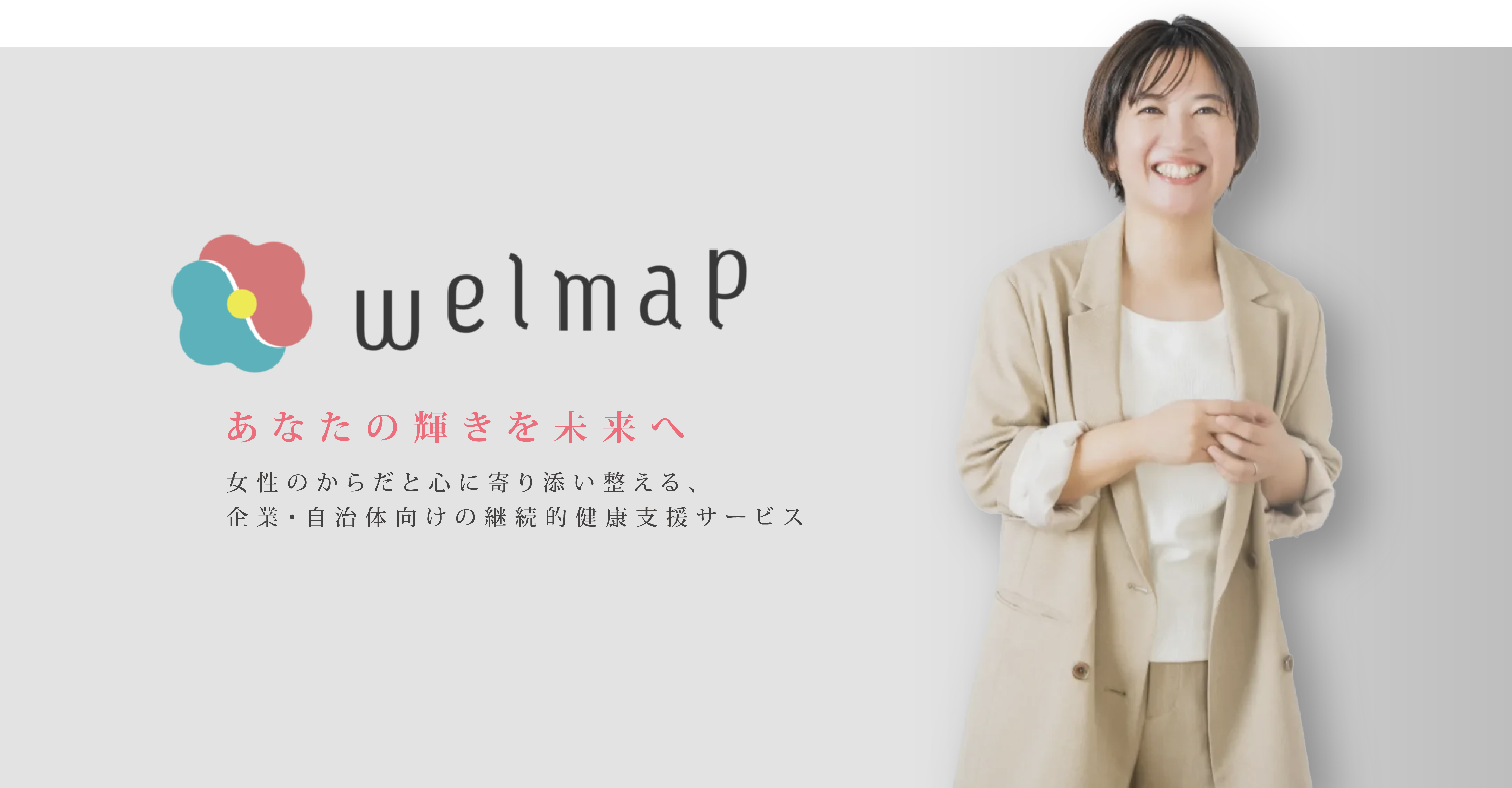 安全とこれからを考える住まいの新基準